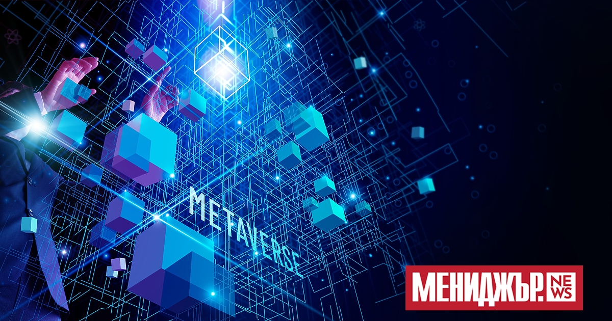 Работата в метавселената вече не е далечно бъдеще, в нея
