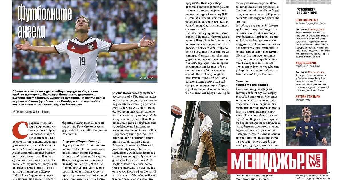 Свикнали сме за тях да се говори заради това, което