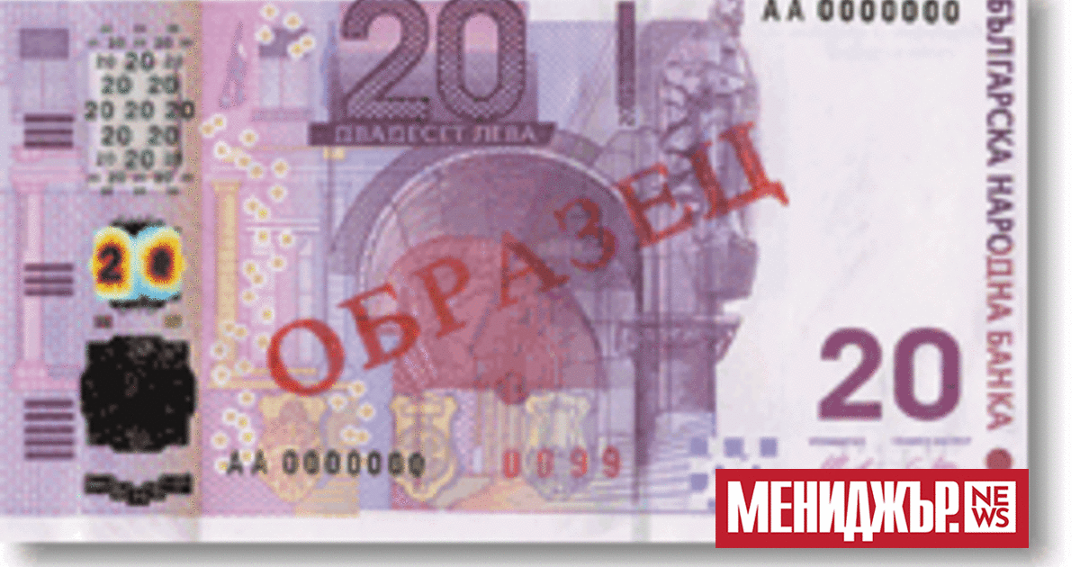 Управителният съвет на Българската народна банка реши днес реши да