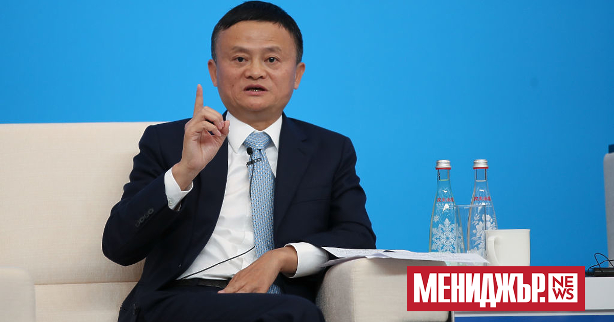 Основателят на Ant Group Джак Ма ще се откаже от