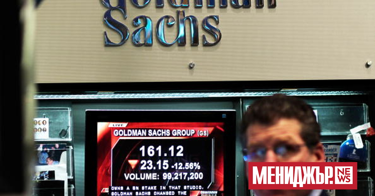 Goldman Sachs Group Inc. се готви да съкрати около 3,2