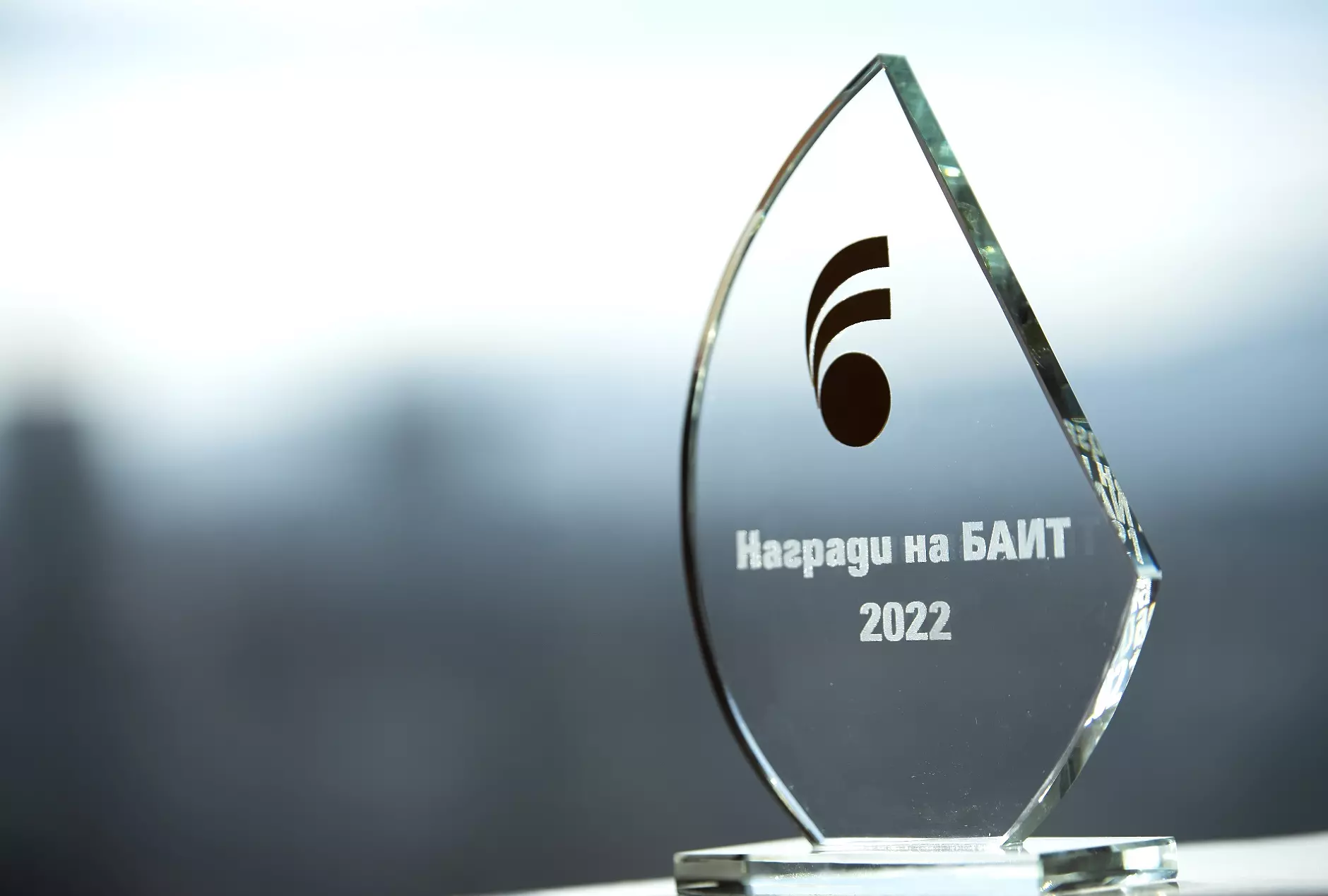 Само седмица остава до крайния срок за регистрация за „Наградите на БАИТ” за 2022 г.