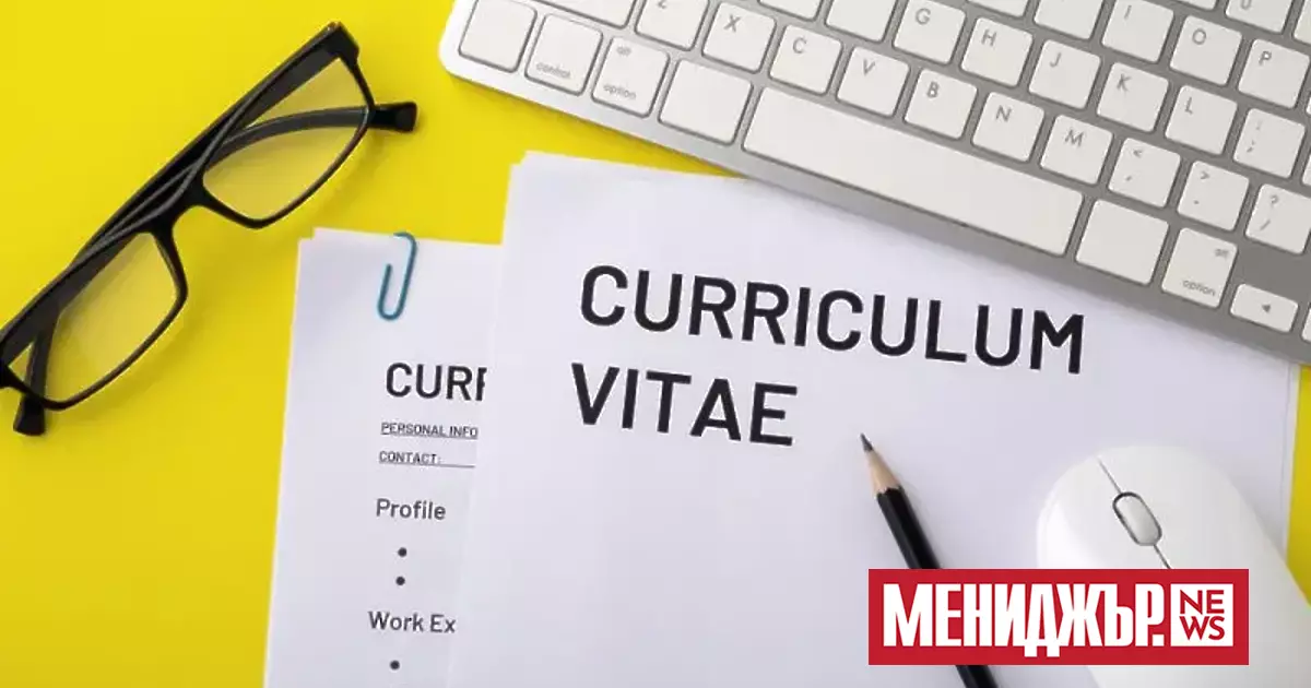 Един от първите ресурси, които работодателят получава от кандидата за
