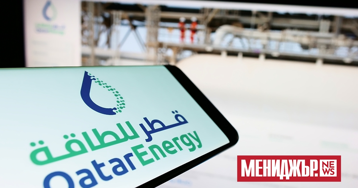Катарската национална нефтена и газова компания QatarEnergy и американо-холандската корпорация
