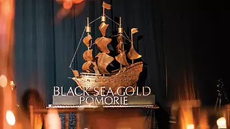 90 години Black Sea Gold
