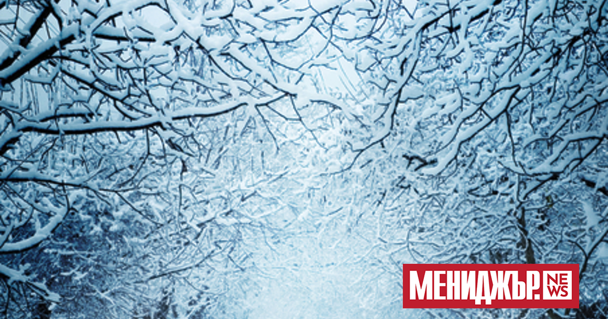 Започналите вчера валежи продължават и днес. Сняг ще вали на