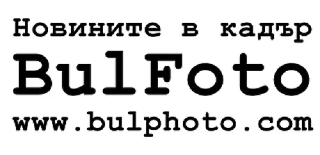 BulFoto- новините в кадър
