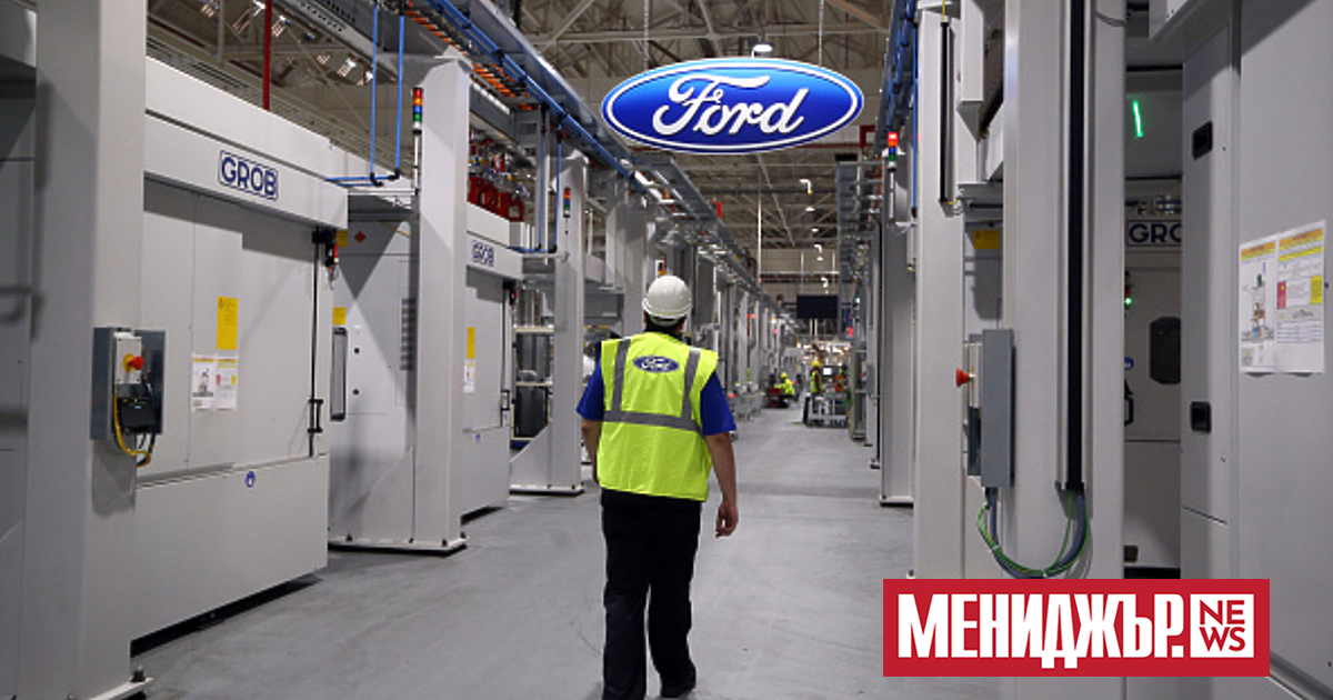 Ford Motor Co. е поредната голяма компания, която се присъединява
