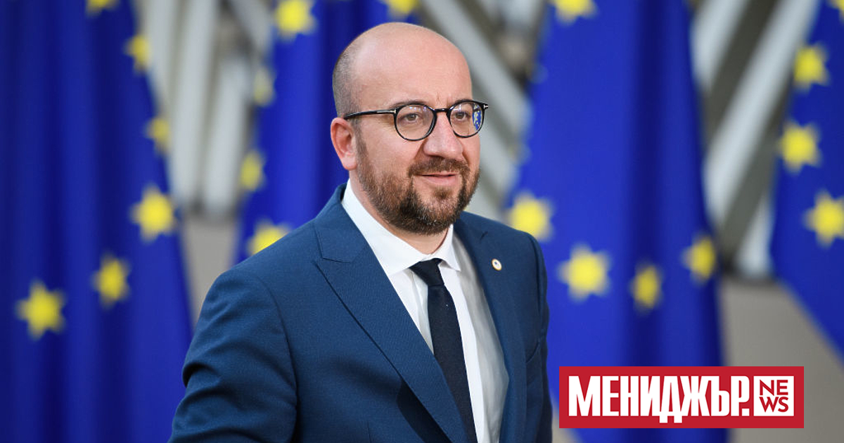 Председателят на Европейския съвет Шарл Мишел призова лидерите на страните