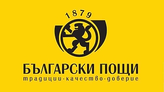 Синдикална федерация на съобщенията към КНСБ започва процедура за стартиране