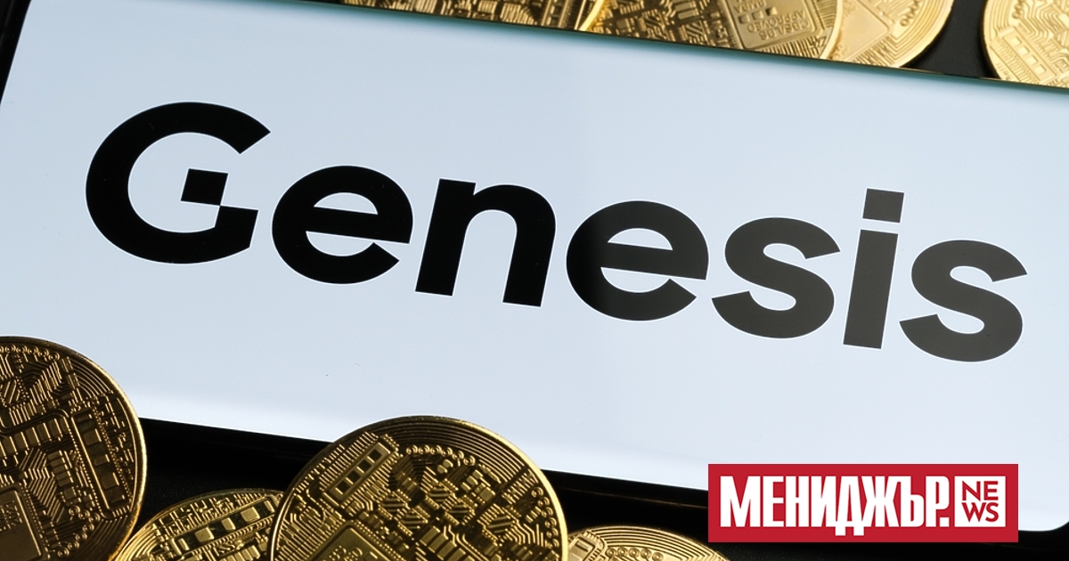 Крипто кредиторът Genesis подаде молба за защита от фалит по