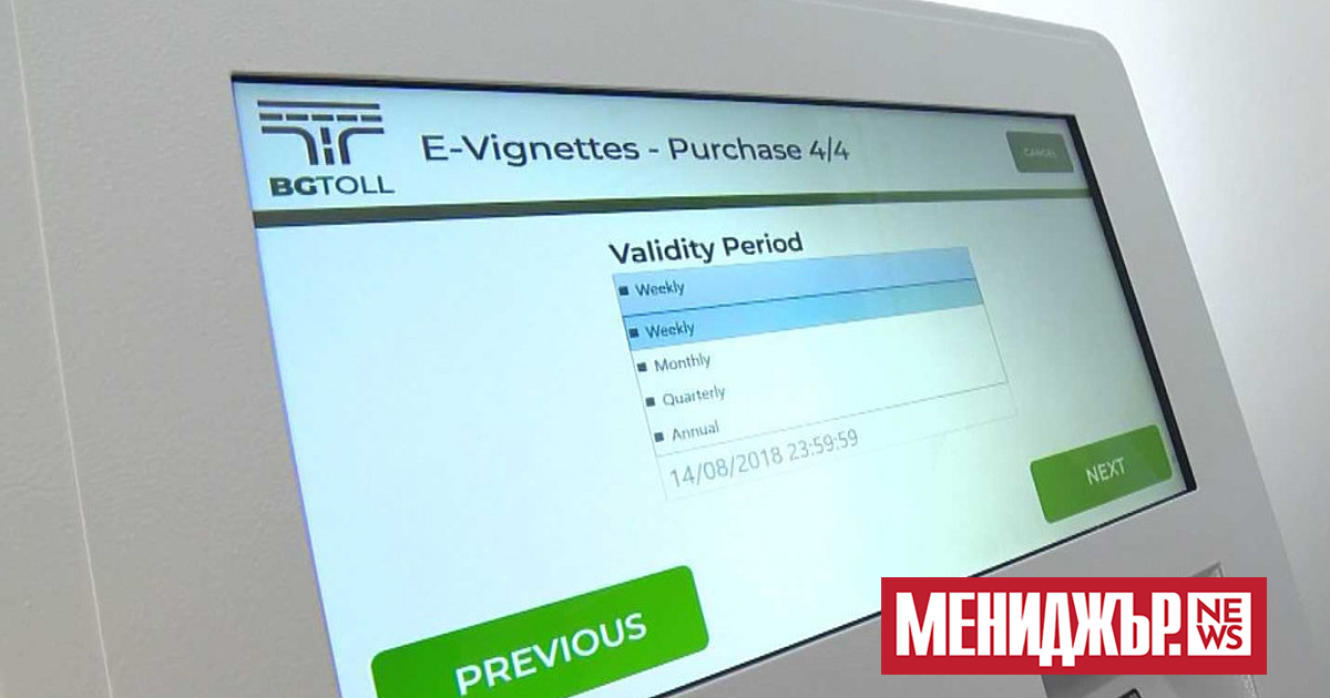 До три за една календарна година се ограничават глобите от