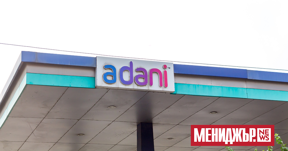 Индийската компания Adani Enterprises отмени продажбата на акциите, след като