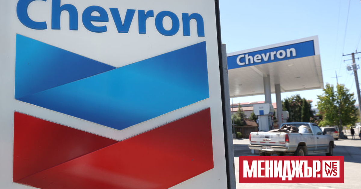 Американският енергиен гигант Chevron планира да изкупи обратно свои акции
