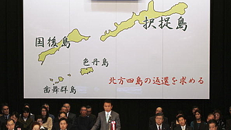 Граждански десни организации провеждат акции в Япония за връщането на