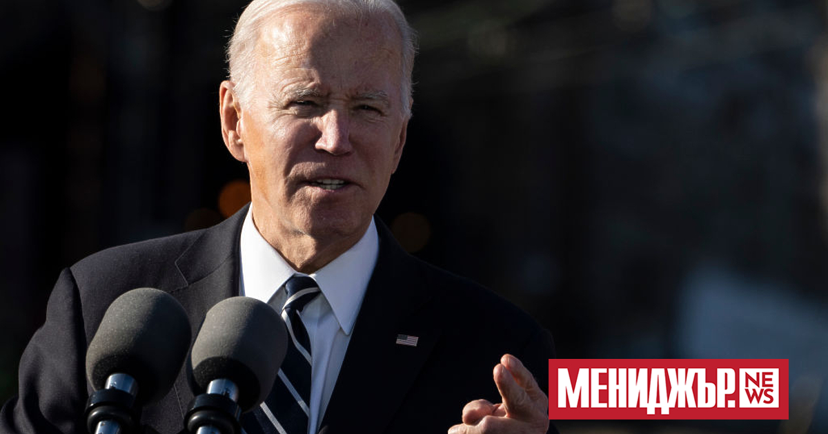 Президентът на САЩ Джо Байдън изключи възможността страната му да
