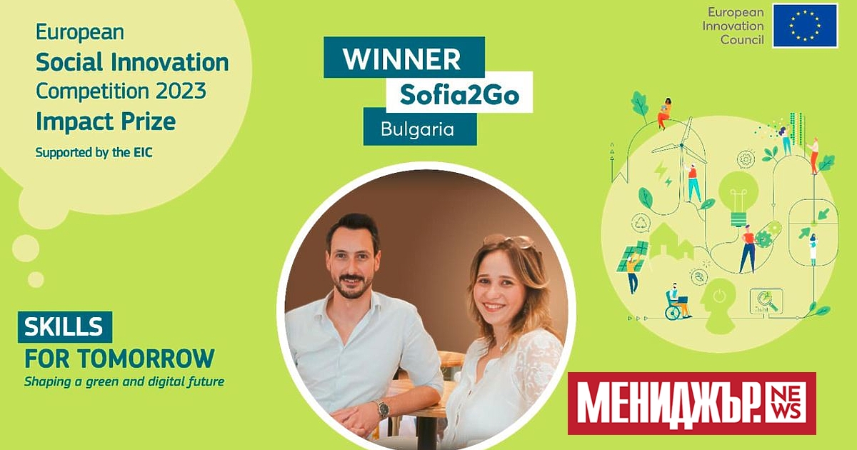 Стартъп Sofia2Go спечели престижното отличие Impact Prize с проекта си