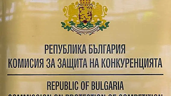 Комисията за защита на конкуренцията санкционира Лукойл България ЕООД с 67
