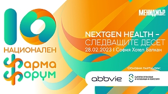 Готови ли сме за посрещане на потенциални нови здравни кризи