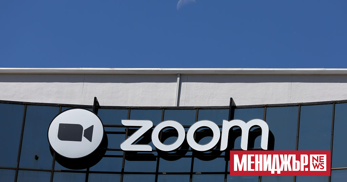Основателят и ръководител на видео платформата Zoom Ерик Юан обяви