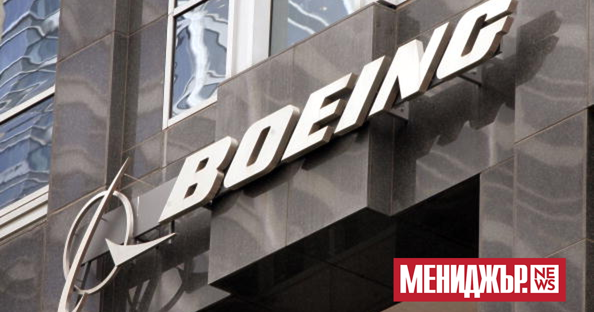 Boeing Co. ще плати възнаграждение от 5,3 милиона долара на