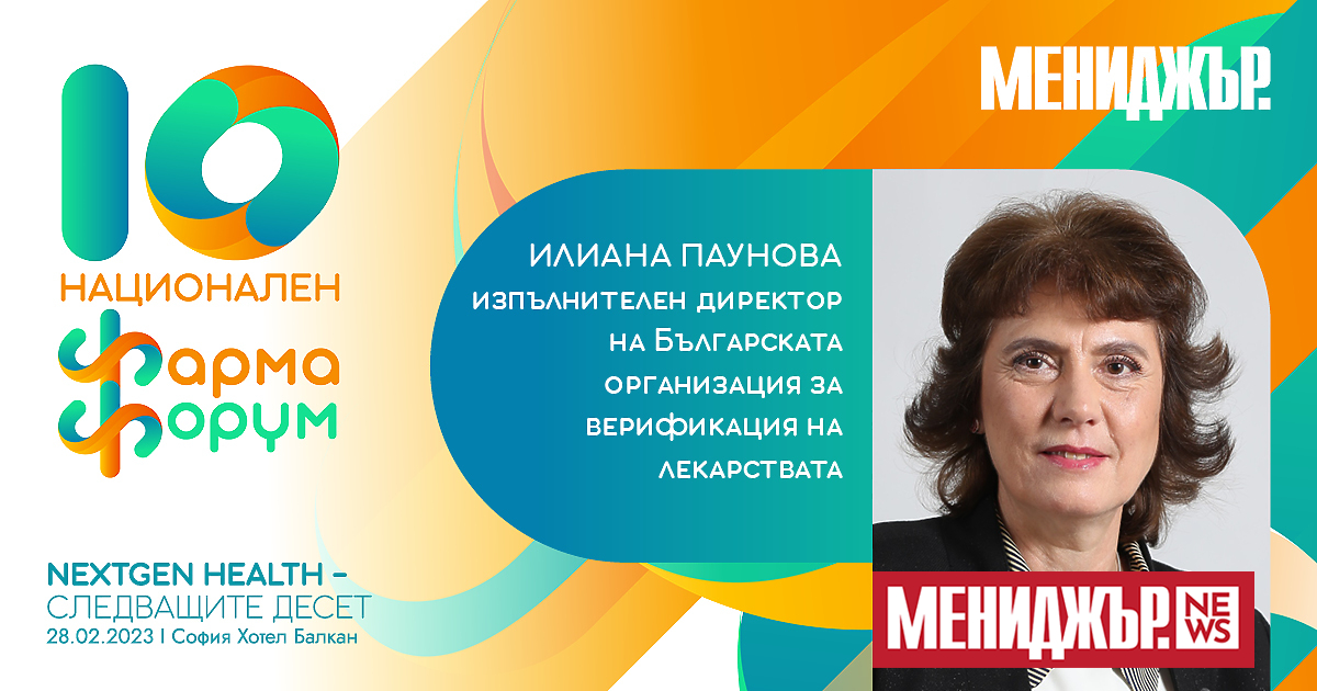 Тя стартира в началото на 2019 г. и e пример
