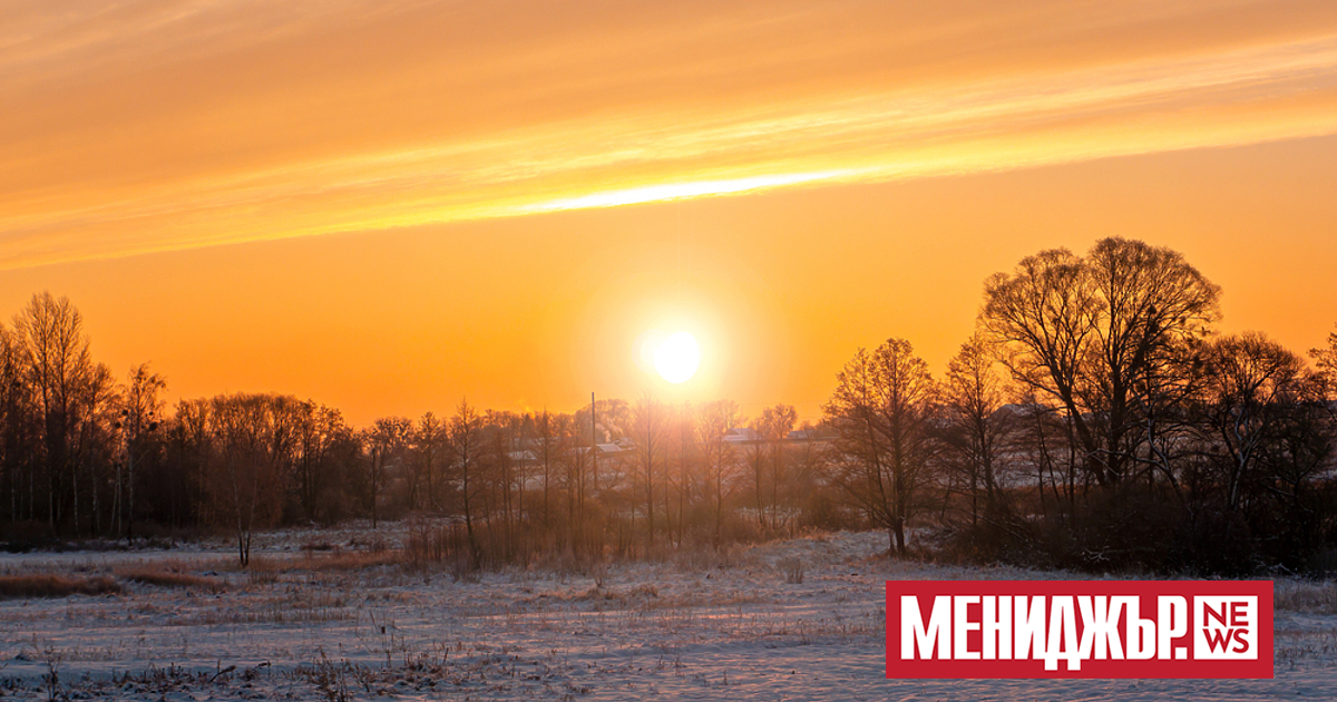  Днес ще е предимно слънчево. Ще духа слаб до умерен