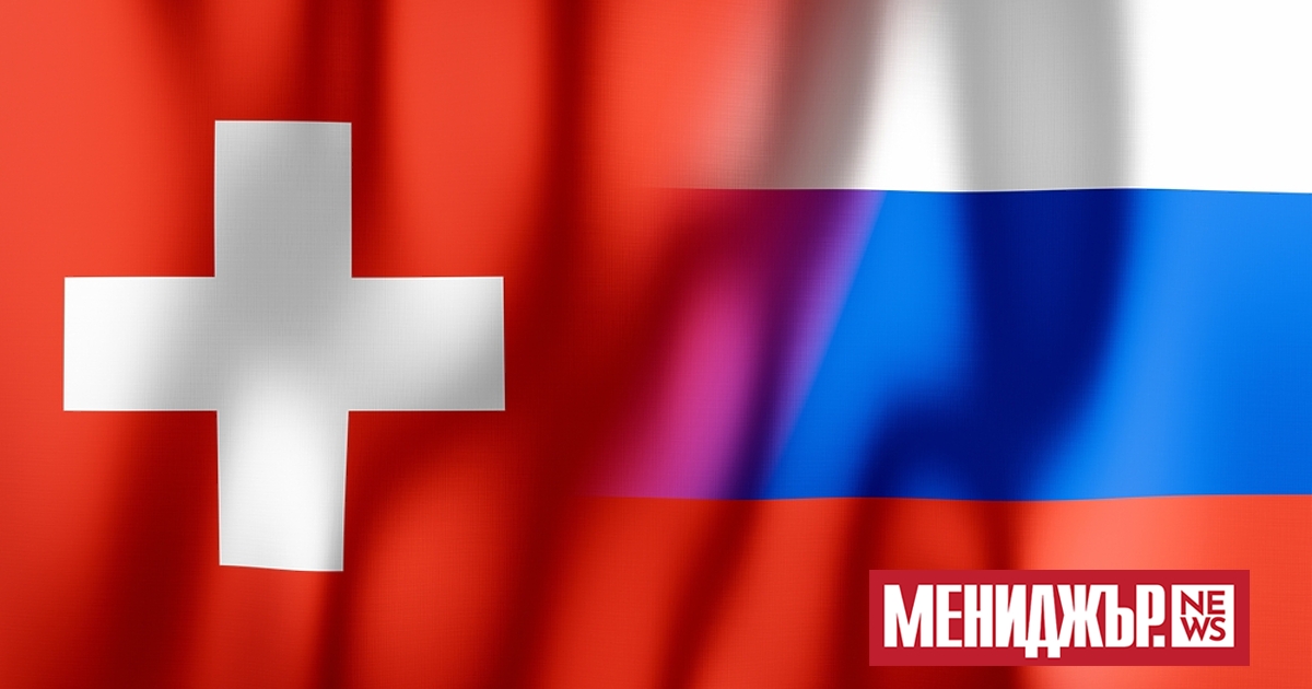 Швейцария обяви, че е юридически невъзможно да конфискува активите на