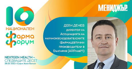 Деян Денев: Нови революционни открития коренно ще променят лечението на редица заболявания