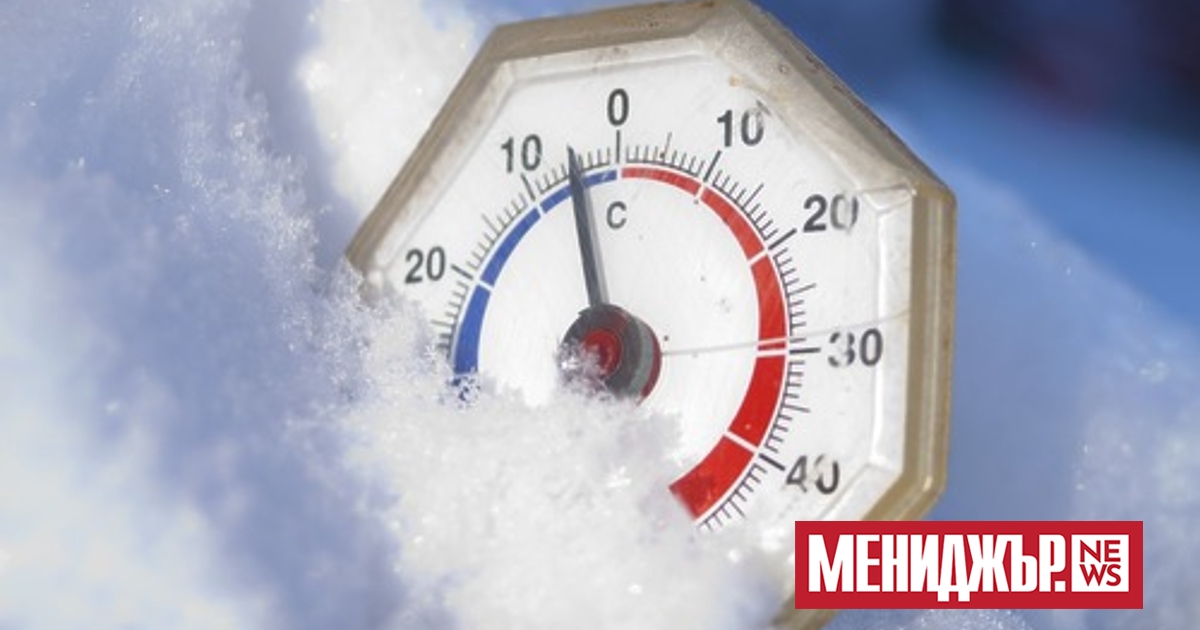 Студено, с още по-ниски минимални температури ще е днес. В