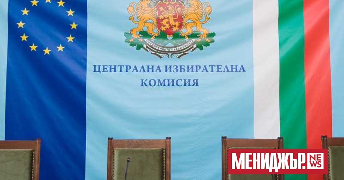 До 17 часа днес в Районните избирателни комисии партиите и