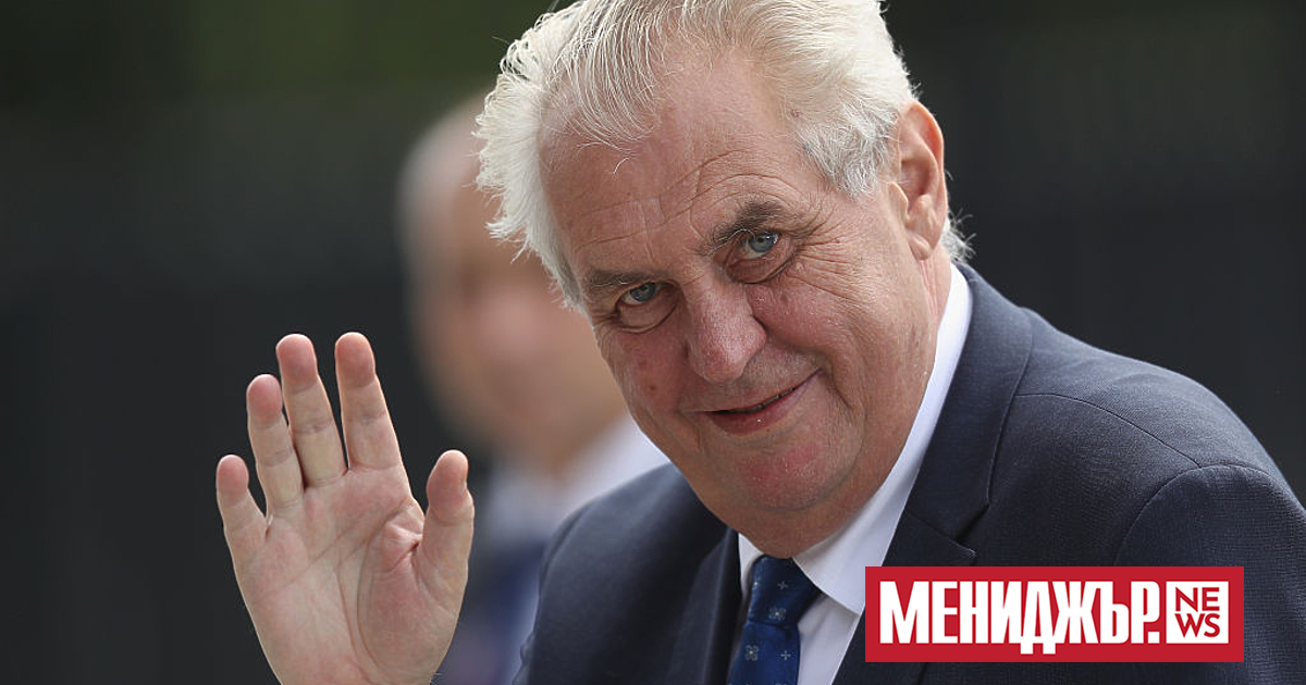 Милош Земан напуска поста президент на Чехия. На 8 март