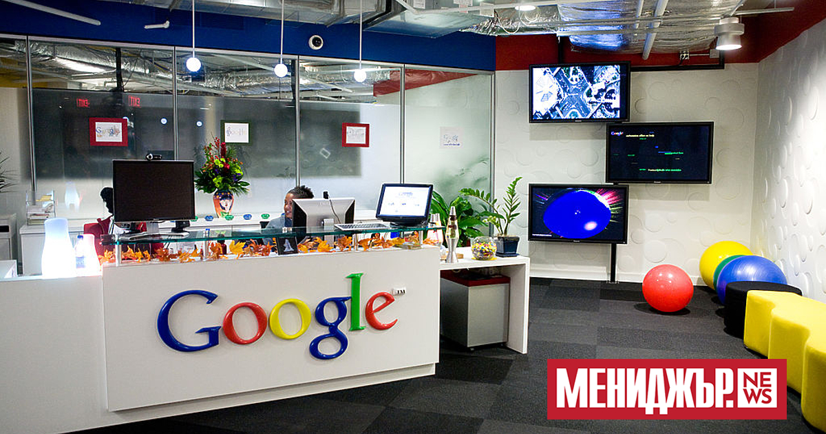 Американската технологична компания Google иска от свои служители от отдела