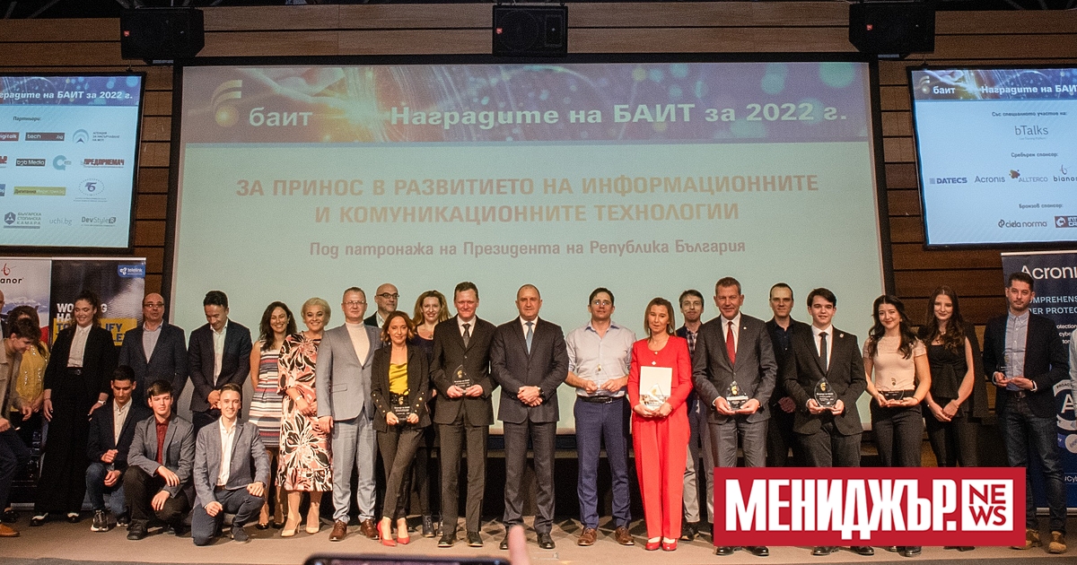 Победителите в конкурса Наградите на БАИТ за 2022 г. бяха обявени