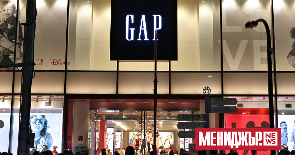 Aмериканската Gap Inc., която притежава верига от магазини за дрехи, планира да