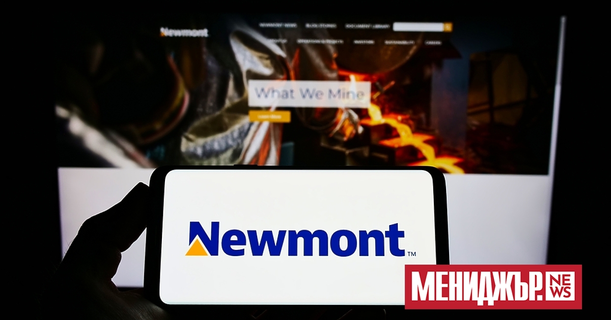 Най-голямата златодобивна компания в света, американската Newmont е успяла да запази
