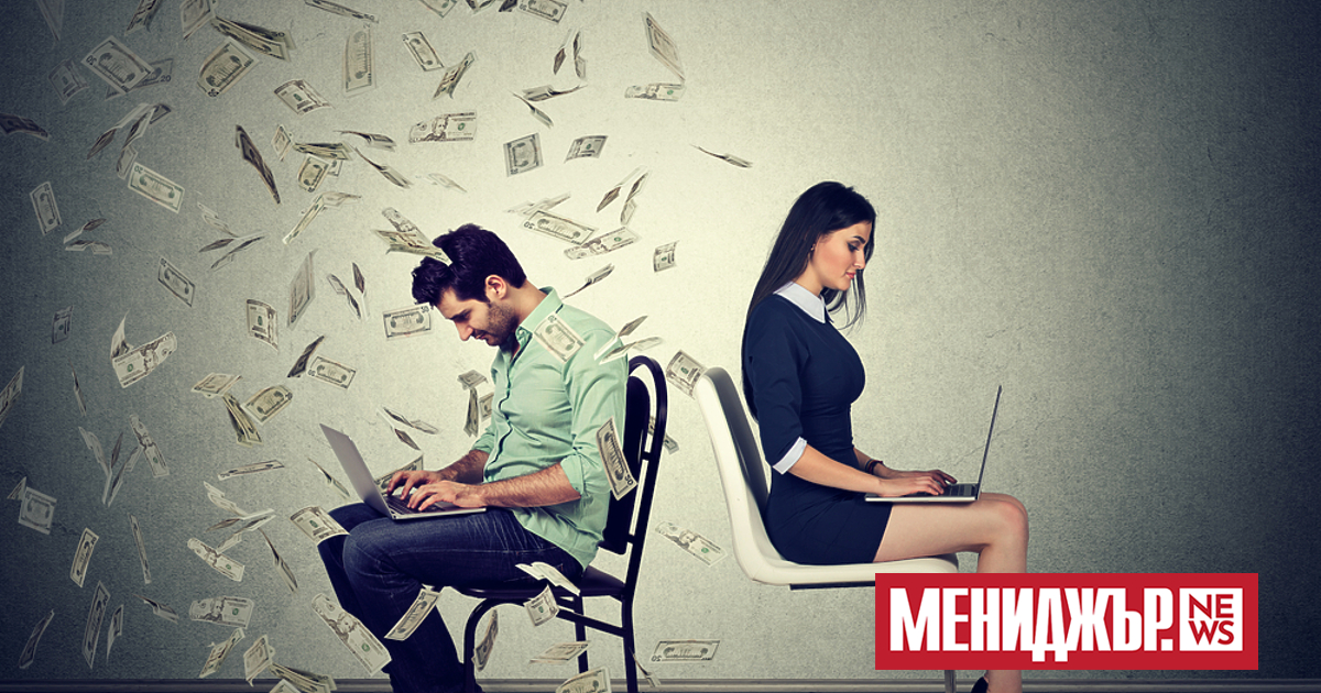 Мъжете в  в страните от Европейския съюз(EС) взимат по-високи заплати