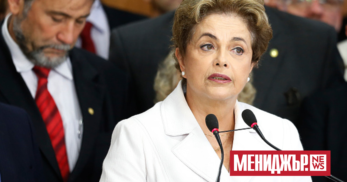 Бившият президент на Бразилия Дилма Русеф беше избрана за председател