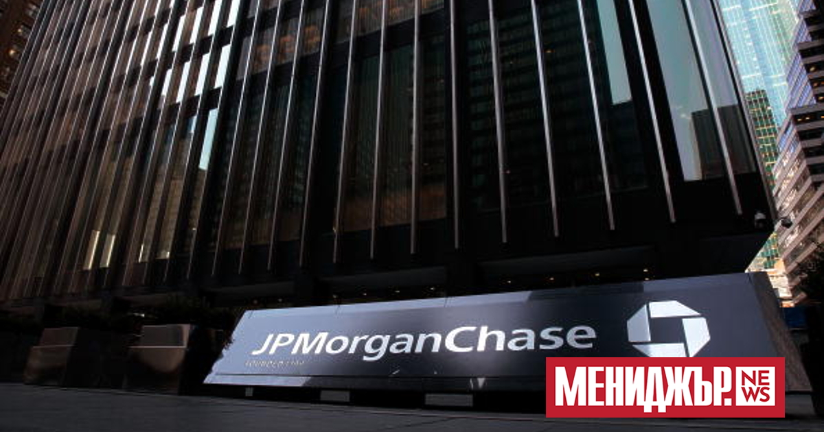 Клиенти обвиняват американската банка JPMorgan Chase & Co. в продажбата