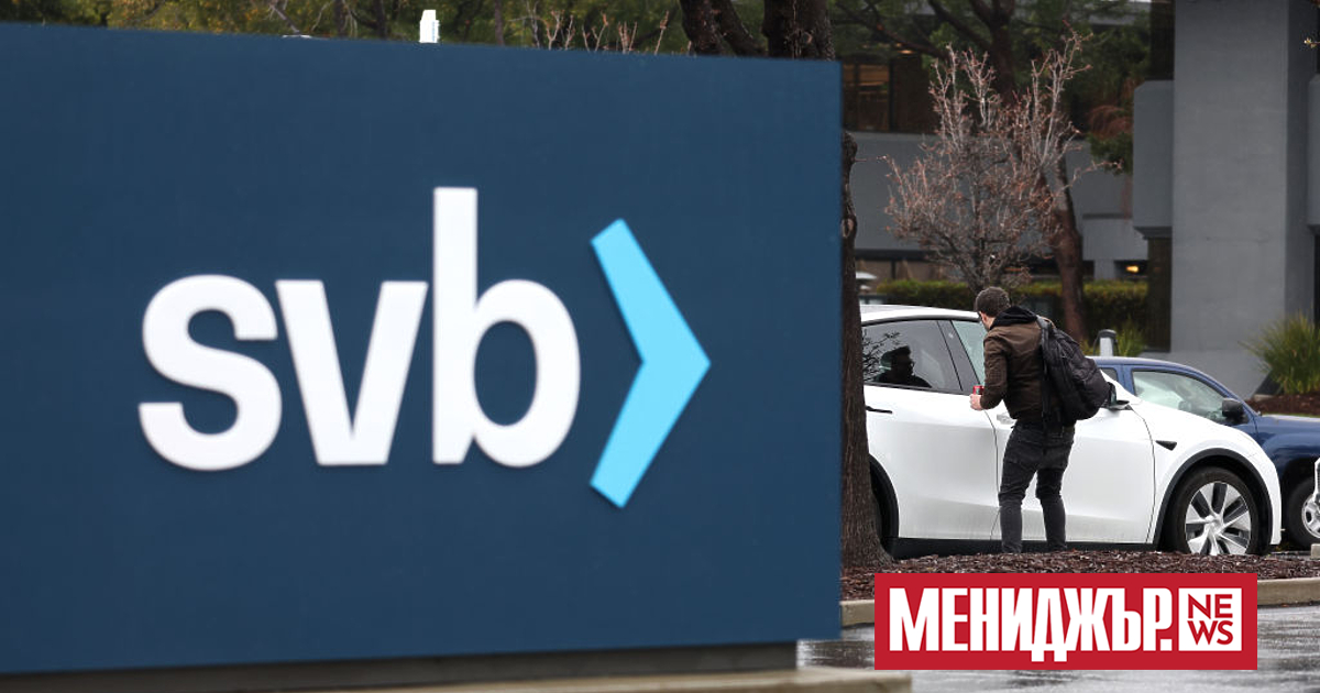 SVB Financial Group подаде молба за защита от фалит по