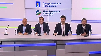 Всички партии от коалицията Продължаваме промяната Демократична България  са взели