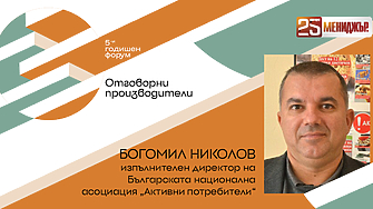 Богомил Николов е доктор по икономика от УНСС и магистър