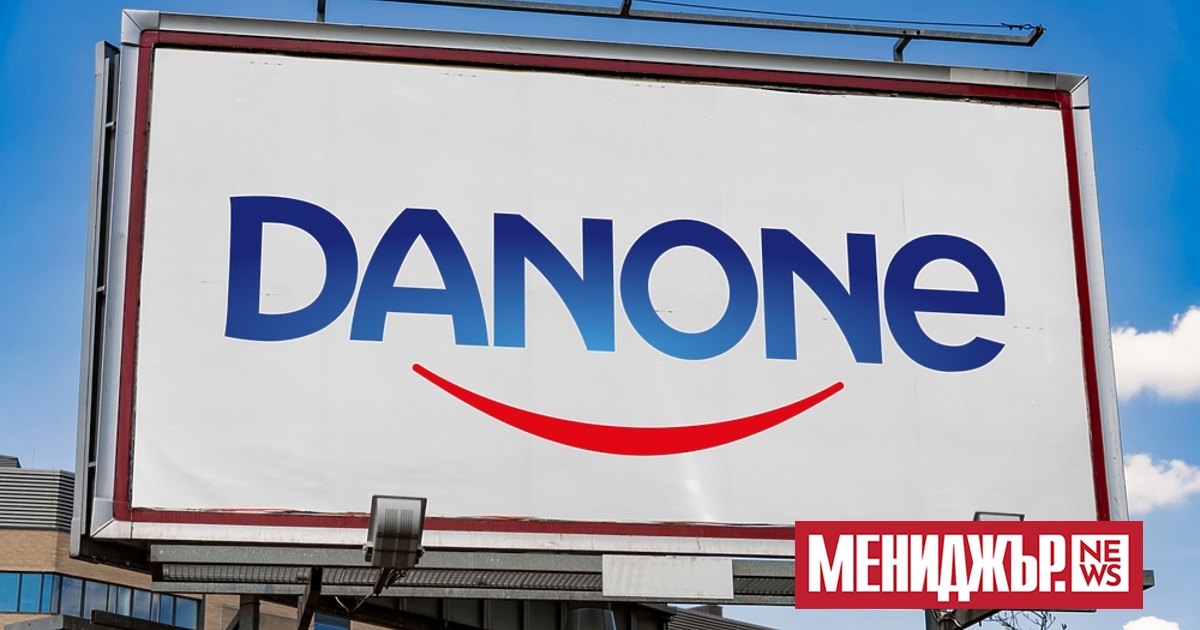 Френската компания за производство на храни и напитки Данон (Danone)