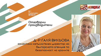 Д р Галя Викьова е заместник изпълнителен директор на Българската агенция