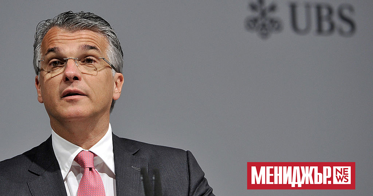 Швейцарската банка UBS ще назначи Серджо Ермоти за нов главен