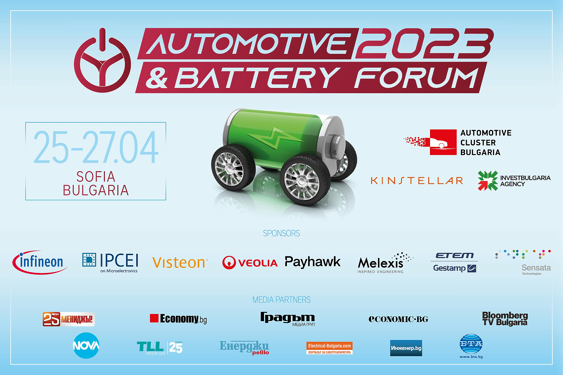 Водещи световни лектори събира конференцията Automotive & Battery Forum2023 от 25 до 27 април
