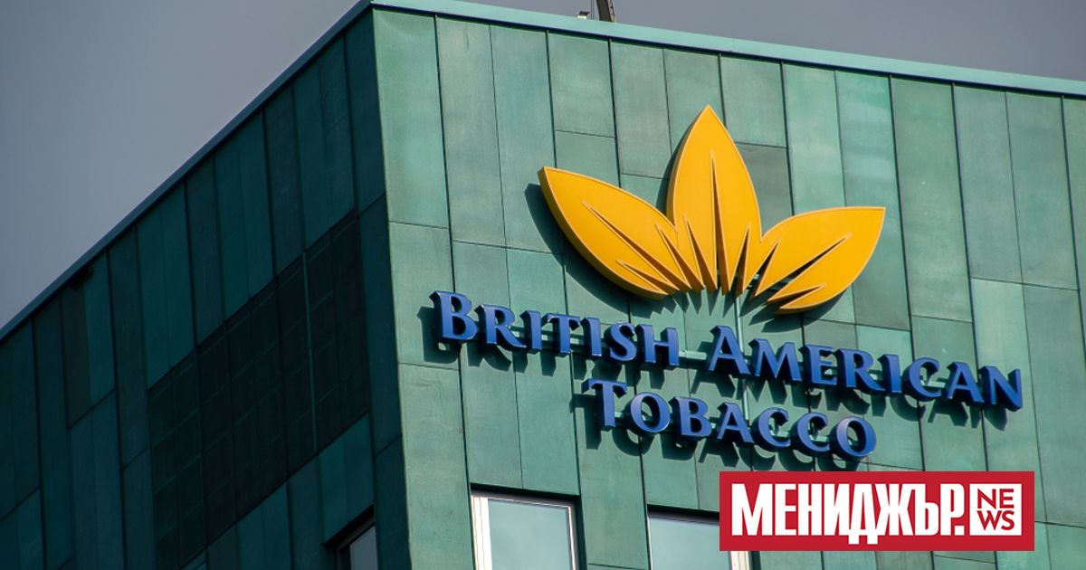 British American Tobacco се е съгласила да плати 635 млн.