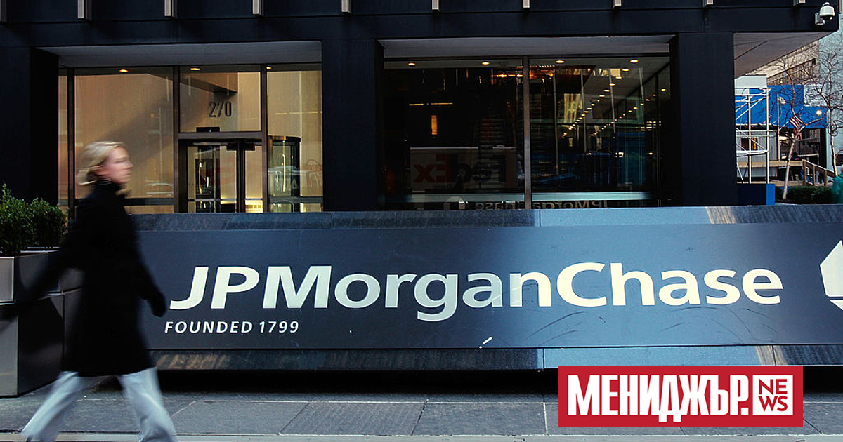 Една от водещите банки в САЩ JPMorgan Chase обяви рекордни