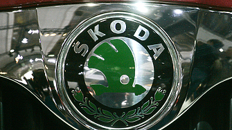 Чешкият производител Skoda Auto дъщерно дружество на групата Volkswagen ще