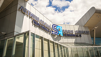 Летище София покри ниво от световните изисквания за терминалите